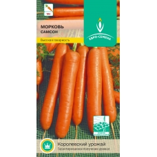 Морковь САМСОН